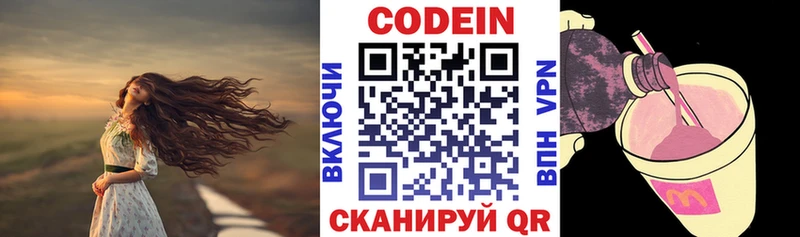 Codein Purple Drank  Купить закладки  Реж 