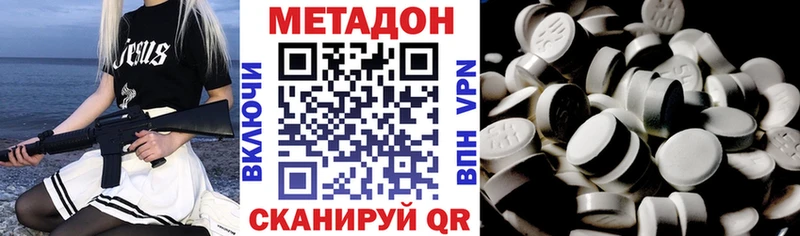 Метадон methadone  Купить  Реж 