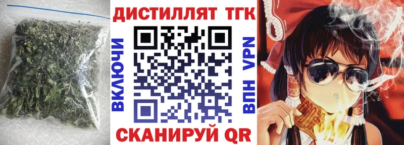ТГК вейп с тгк  Купить где  Реж 